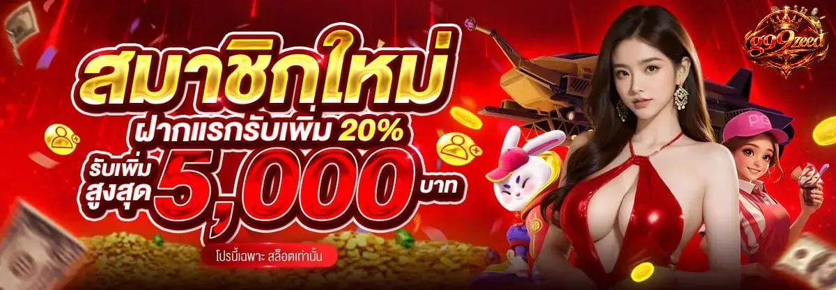 G9ZEED เว็บสล็อต